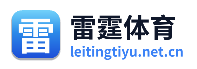 雷霆体育